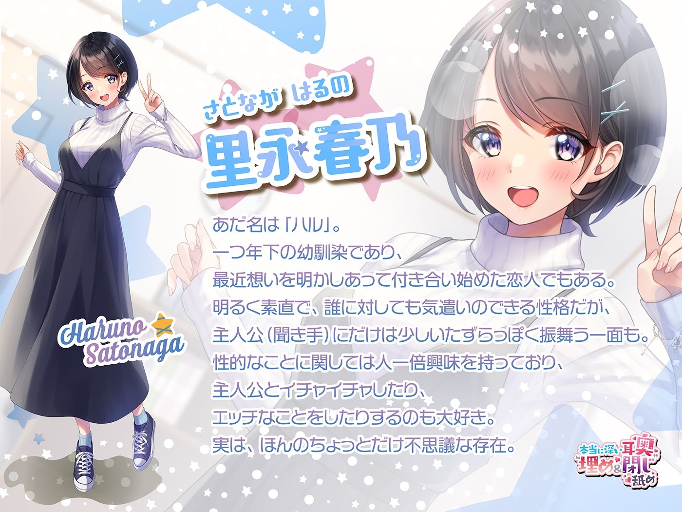 本当に深い耳奥’’埋め＆閉じ’’舐め 〜お耳の奥を舌で埋め尽くして塞ぐ≪深層密閉ASMR≫〜 - サンプル画像 2