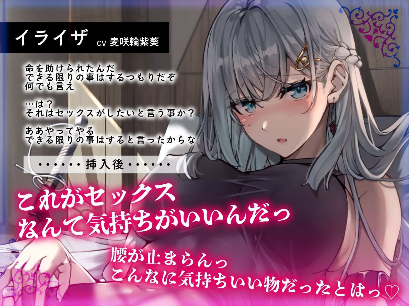 カタブツ騎士隊長の処女→即堕ち！？怪我も場所もお構いなしに求める公私混同セックス - サンプル画像 2