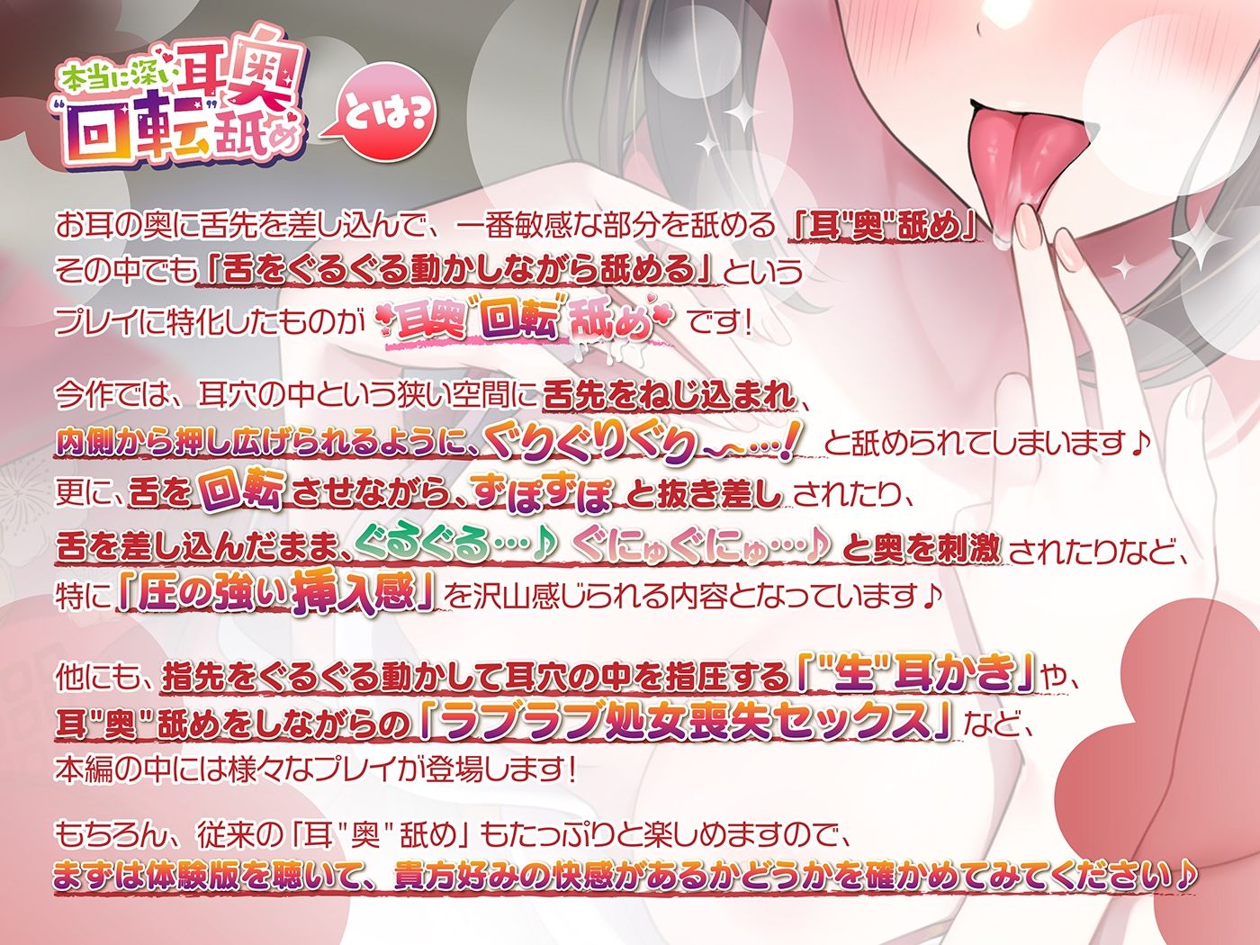 本当に深い耳奥’回転’舐め 〜お耳の奥に舌をぐるぐる押し入れる≪深層ねじ込みASMR≫〜 - サンプル画像 1