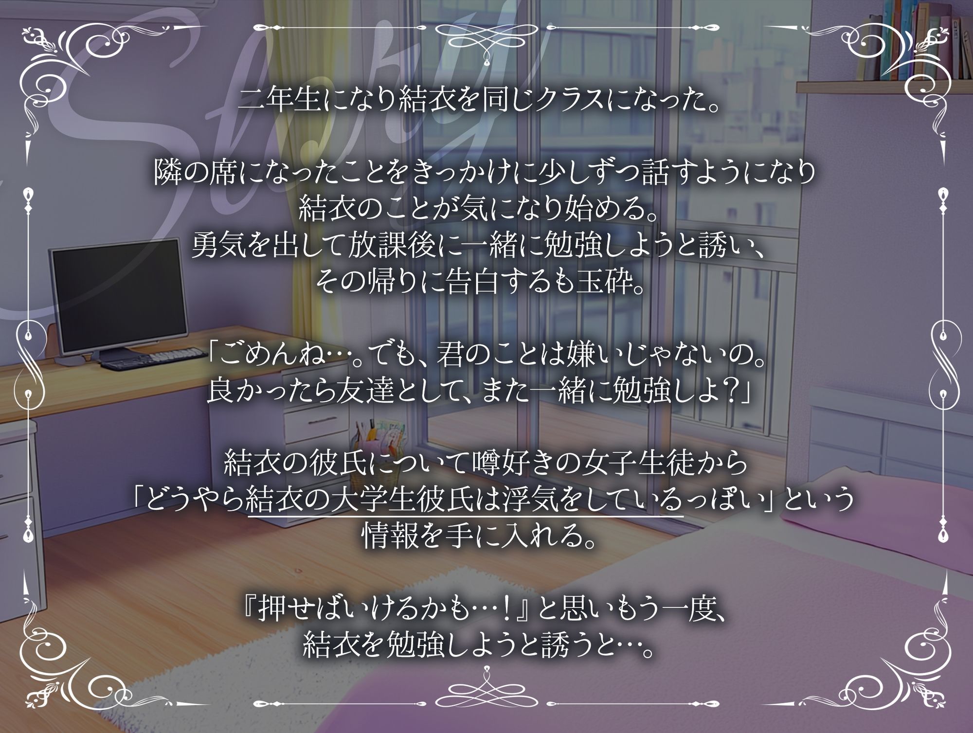 【純愛NTR堕ち】クラスで人気者の美少女に彼氏がいたから猛アタックしてNTR堕ちさせた。 - サンプル画像 2