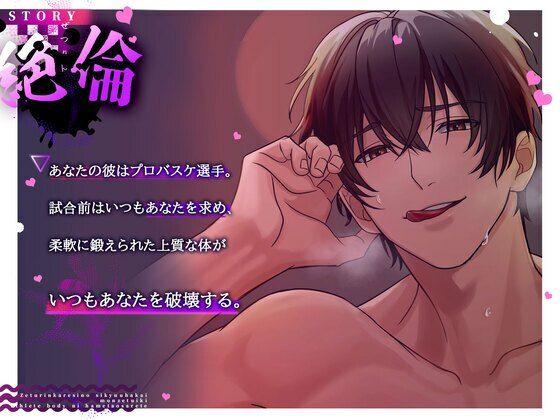 【120分 悶絶イキ】絶倫彼氏の子宮破壊。アスリートボディに犯●れる【CV:姫咲 遙 KU100】 - サンプル画像 1