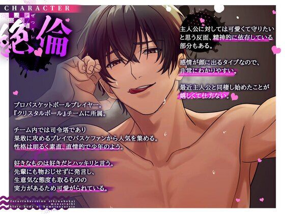 【120分 悶絶イキ】絶倫彼氏の子宮破壊。アスリートボディに犯●れる【CV:姫咲 遙 KU100】 - サンプル画像 2