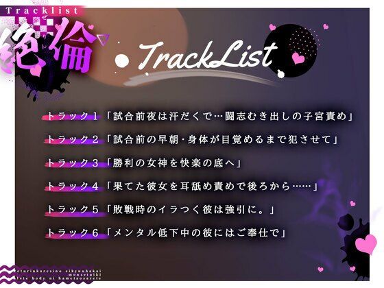 【120分 悶絶イキ】絶倫彼氏の子宮破壊。アスリートボディに犯●れる【CV:姫咲 遙 KU100】 - サンプル画像 3