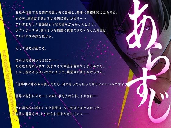 【爆イキ×懇願×ドM向け】 後輩君に躾られベッドの上ではドMな「しごでき」上司ちゃん【CV:姫咲遙/KU100】 - サンプル画像 1
