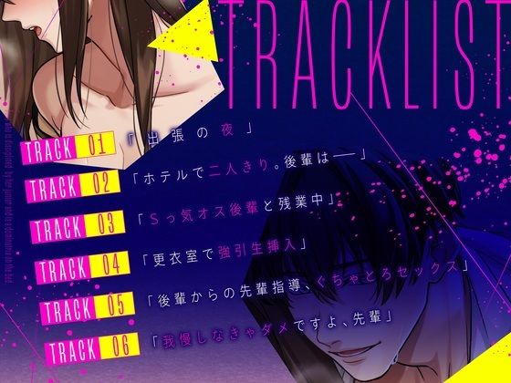【爆イキ×懇願×ドM向け】 後輩君に躾られベッドの上ではドMな「しごでき」上司ちゃん【CV:姫咲遙/KU100】 - サンプル画像 3