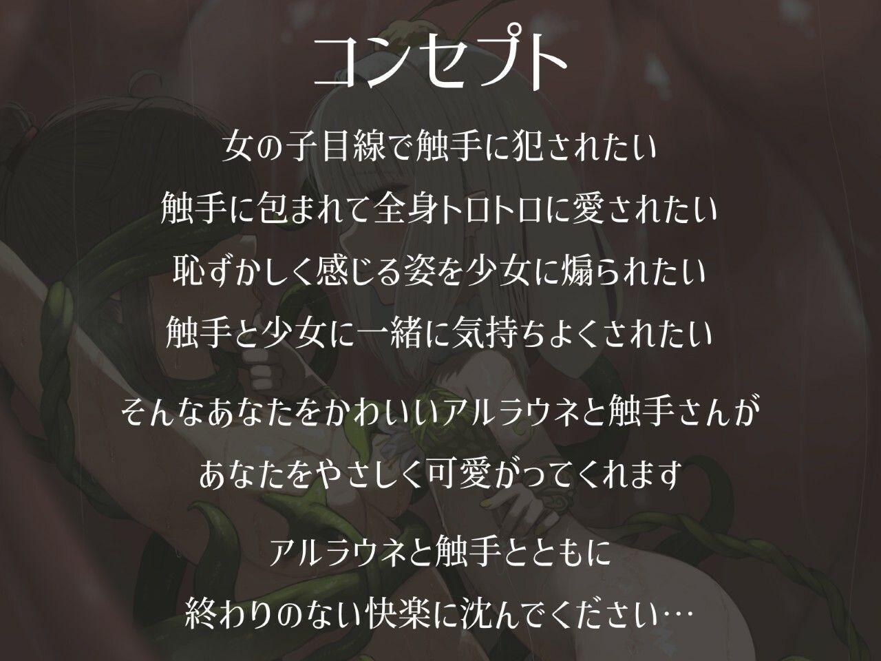 寂しがりアルラウネの恋人候補はわたしです - サンプル画像 1