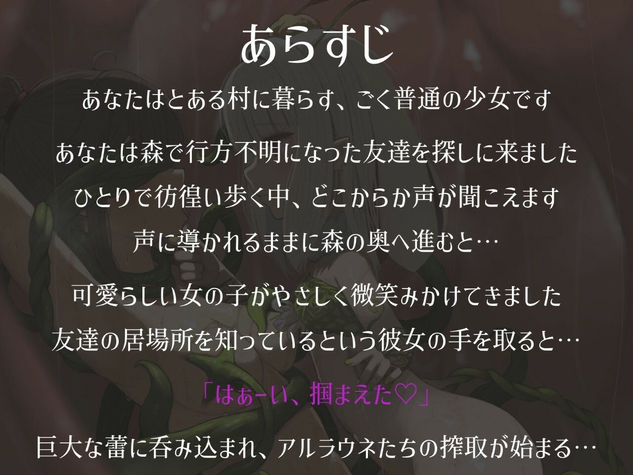 寂しがりアルラウネの恋人候補はわたしです - サンプル画像 2