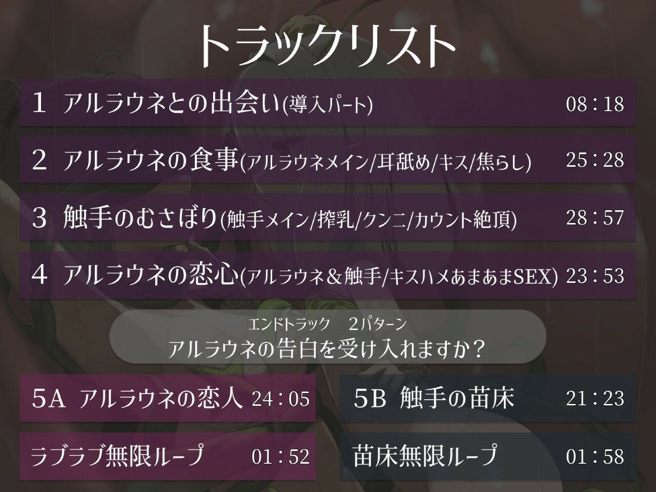 寂しがりアルラウネの恋人候補はわたしです - サンプル画像 3