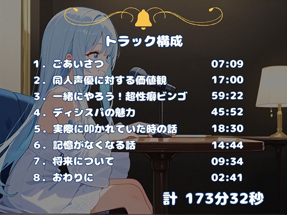 【フリートーク】私の記録。Part 1【双葉すずね】 - サンプル画像 2