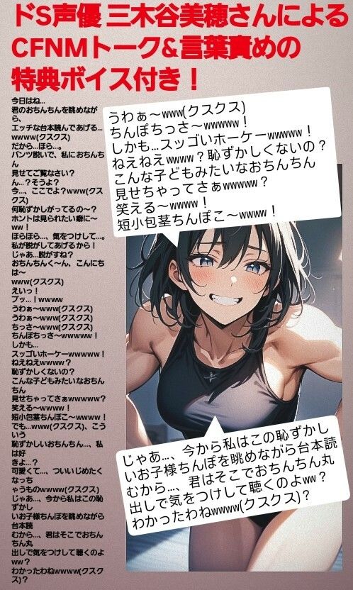 M男向けCFNMボイス  恥ずかしい短小包茎いじめ  女子校通学路編【第3話】チビで軟弱な男子の先輩を全裸にして小さな包茎チンポを丸出しの裸踊りを強要！  プルプル震えるチンポに爆笑の後輩女子たち！ - サンプル画像 1