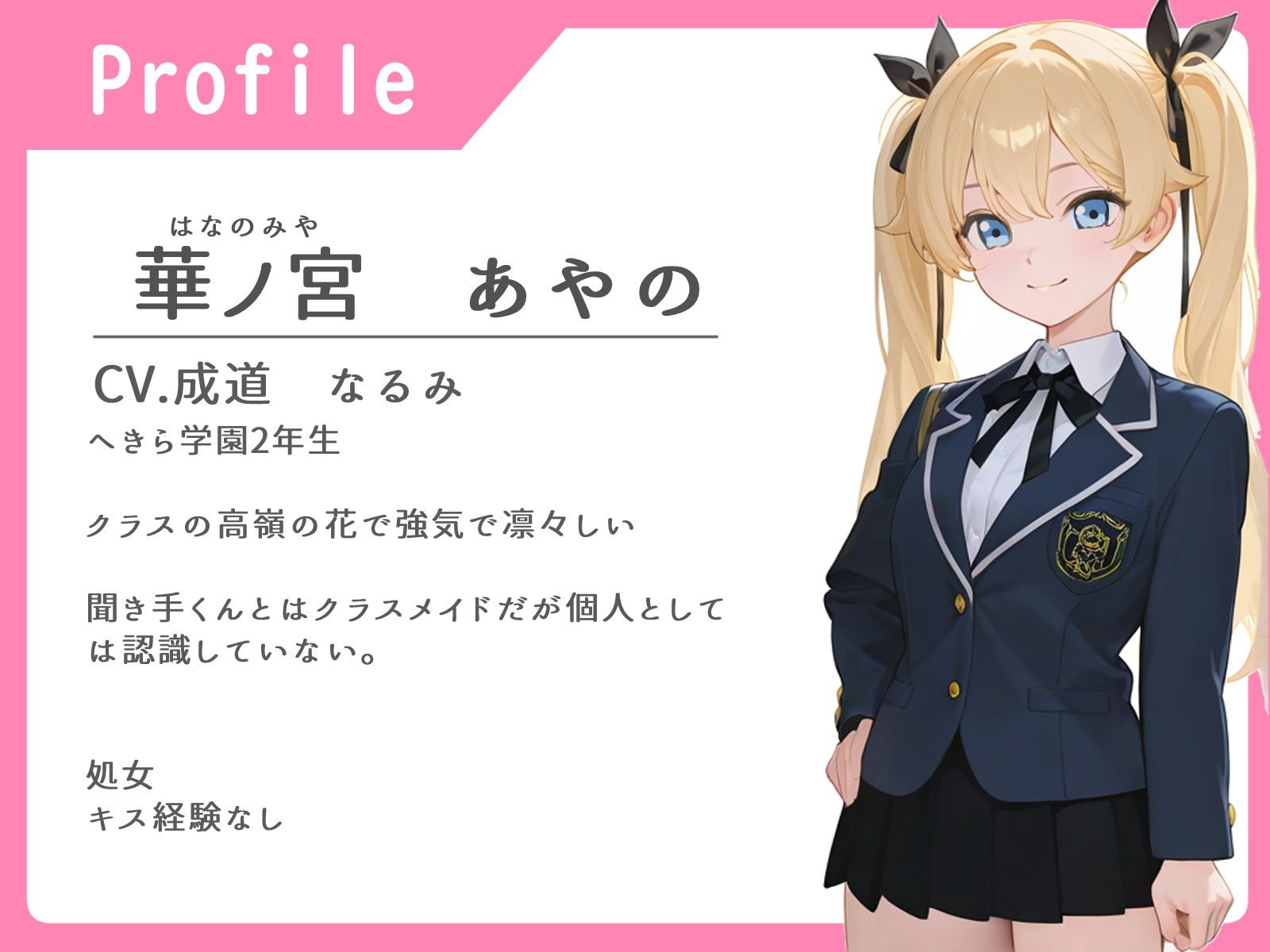 常識改変チケット強気なあの娘は性処理係【オナニー撮影/中出し/処女】 - サンプル画像 1