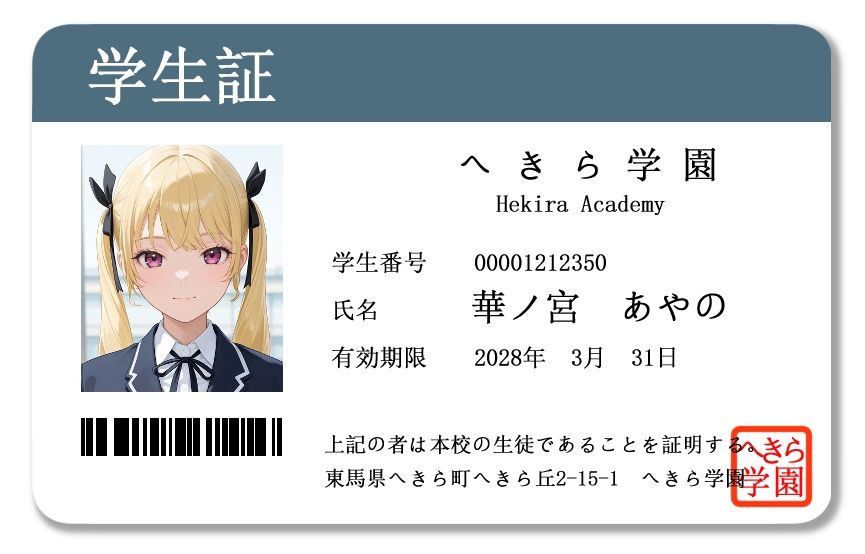 常識改変チケット強気なあの娘は性処理係【オナニー撮影/中出し/処女】 - サンプル画像 2