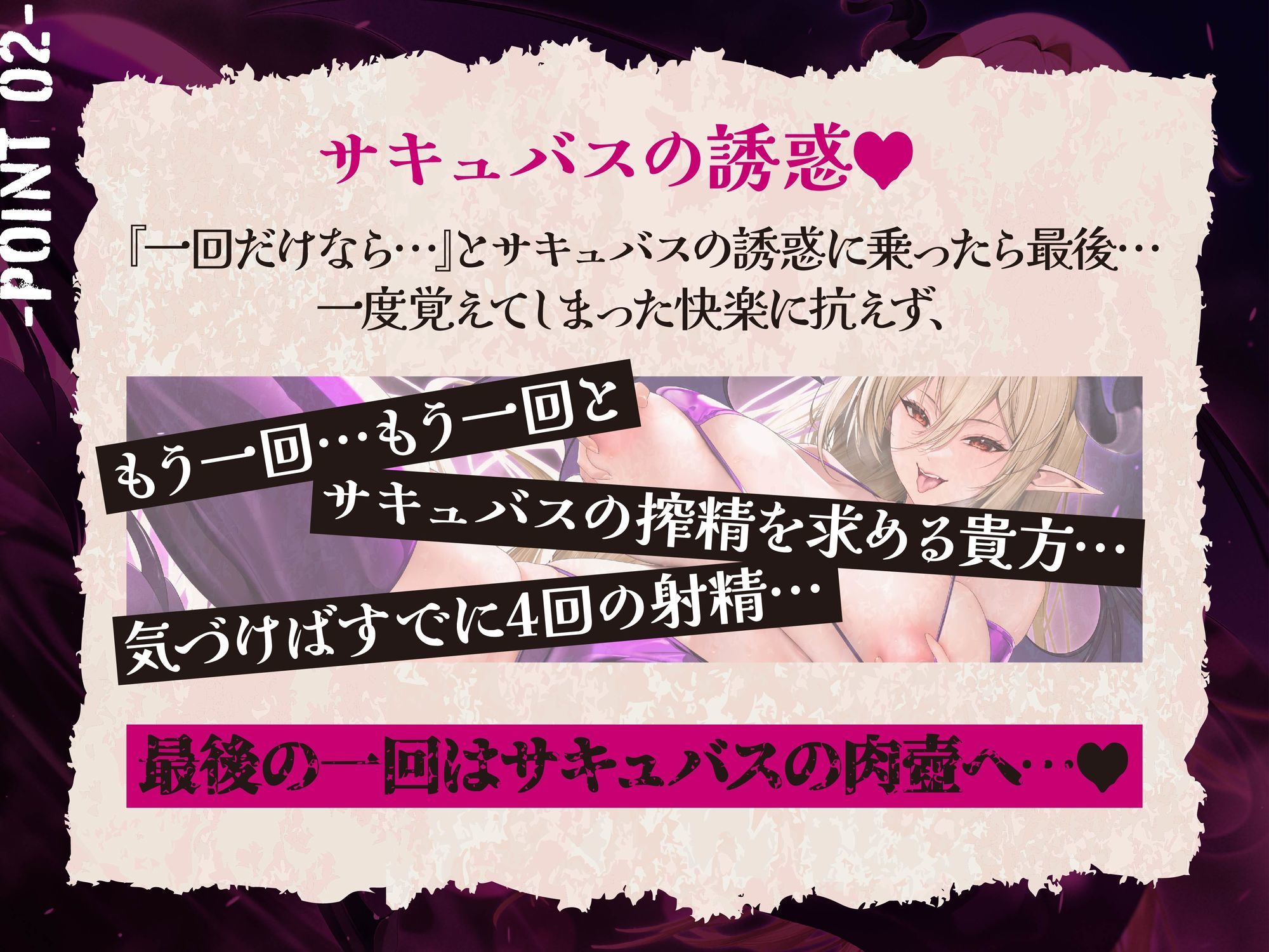 【逆レ】サキュバスと負け確SEXバトル〜あなたの運命は…死ぬまで淫魔のザーメンサーバー！？〜 - サンプル画像 1