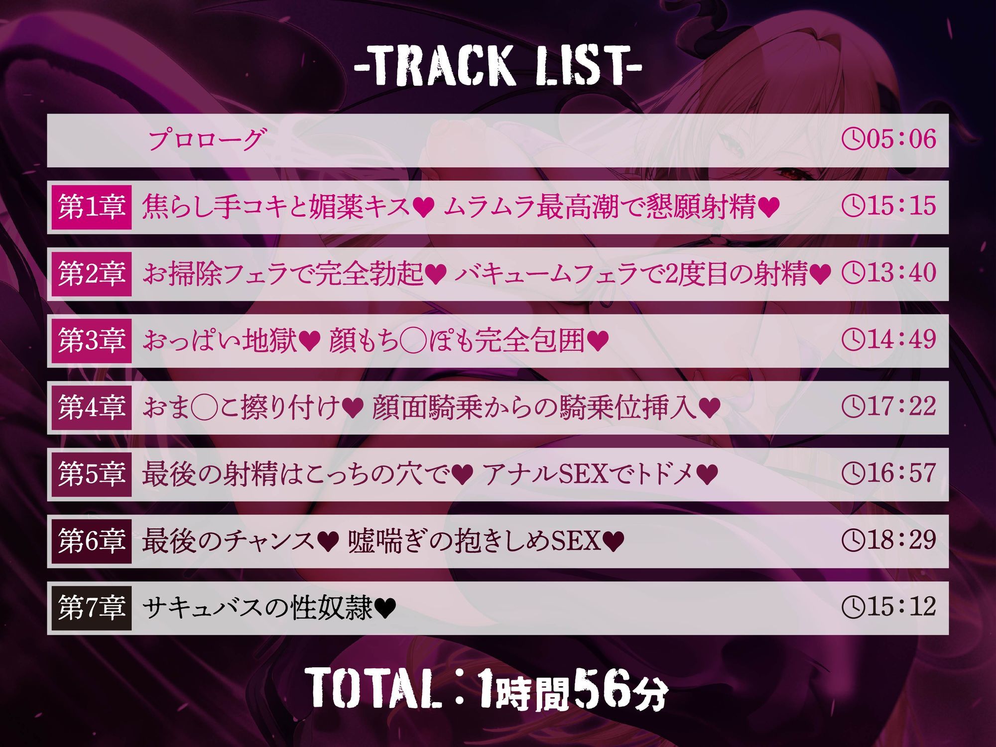 【逆レ】サキュバスと負け確SEXバトル〜あなたの運命は…死ぬまで淫魔のザーメンサーバー！？〜 - サンプル画像 3