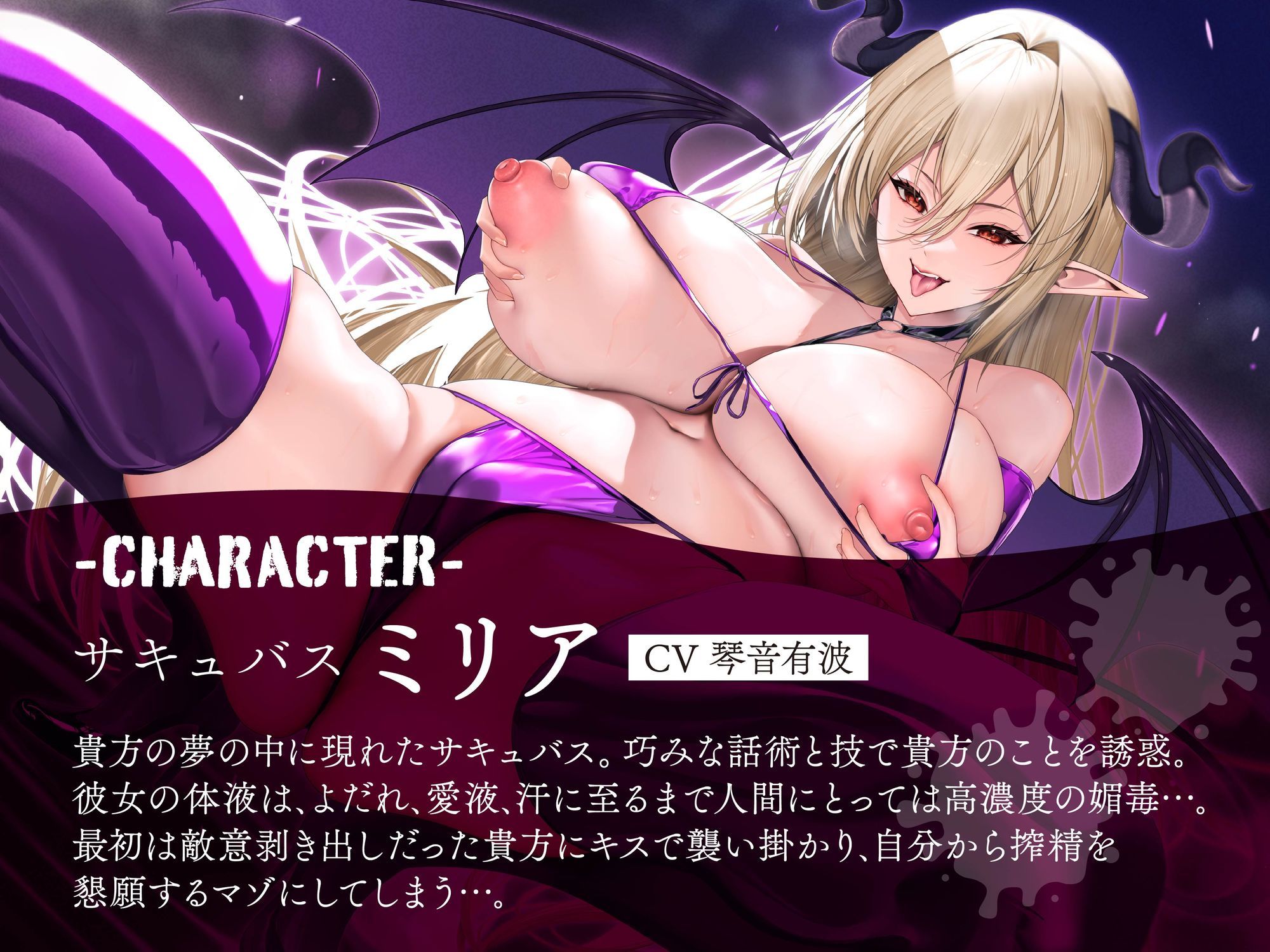 【逆レ】サキュバスと負け確SEXバトル〜あなたの運命は…死ぬまで淫魔のザーメンサーバー！？〜 - サンプル画像 4