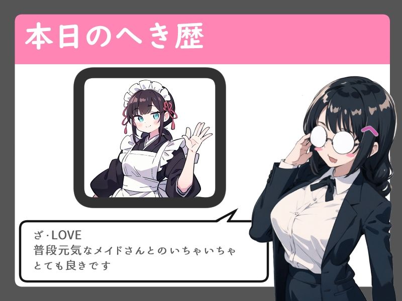 元メイドさん大好きな旦那様とイチャラブ結婚初夜を過ごす話【処女/中出し/純愛】 - サンプル画像 2
