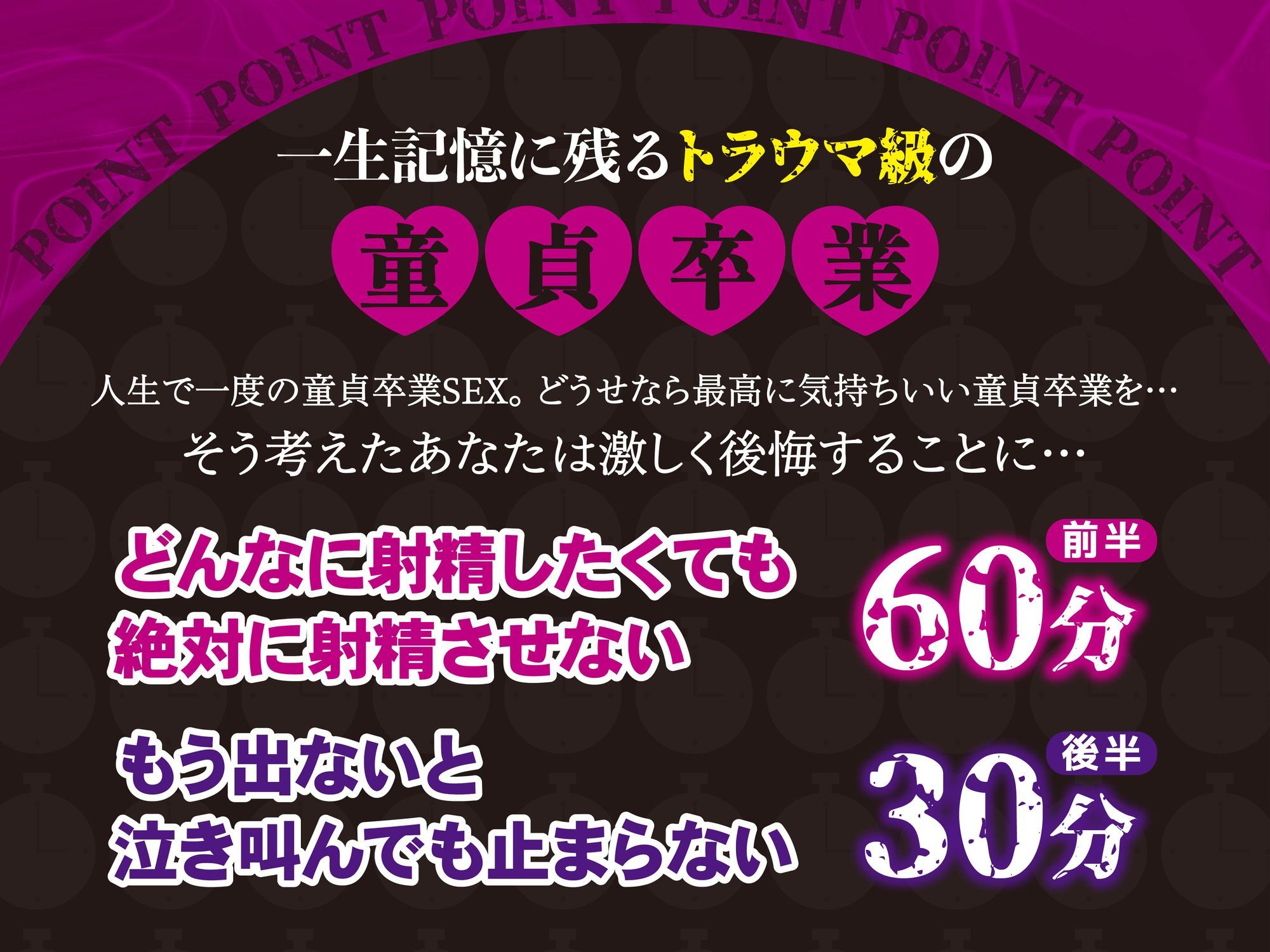 【逆レ】60分射精我慢、30分連続射精。童貞のあなたは極限まで焦らす淫魔の射精管理の末、泣き叫んでも止まらない地獄の筆下ろしをされました。 - サンプル画像 4