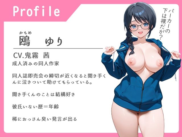 同人オタ友曰く、これはあくまで参考資料だから【フェラチオ/中出し/女性優位】 - サンプル画像 1