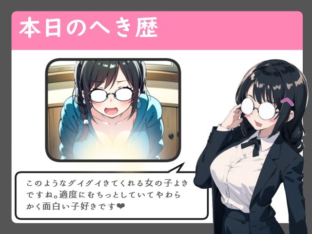 同人オタ友曰く、これはあくまで参考資料だから【フェラチオ/中出し/女性優位】 - サンプル画像 2