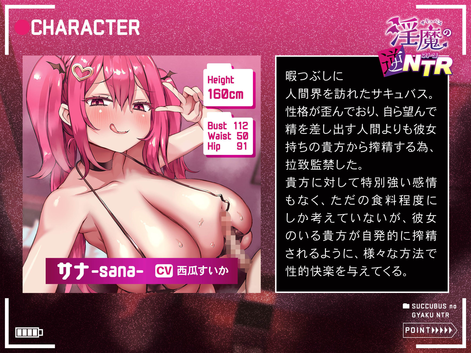 【逆レ】【逆NTR】サキュバスの逆NTR〜彼女持ちの貴方を拉致って無理やり搾精する1週間〜 - サンプル画像 2