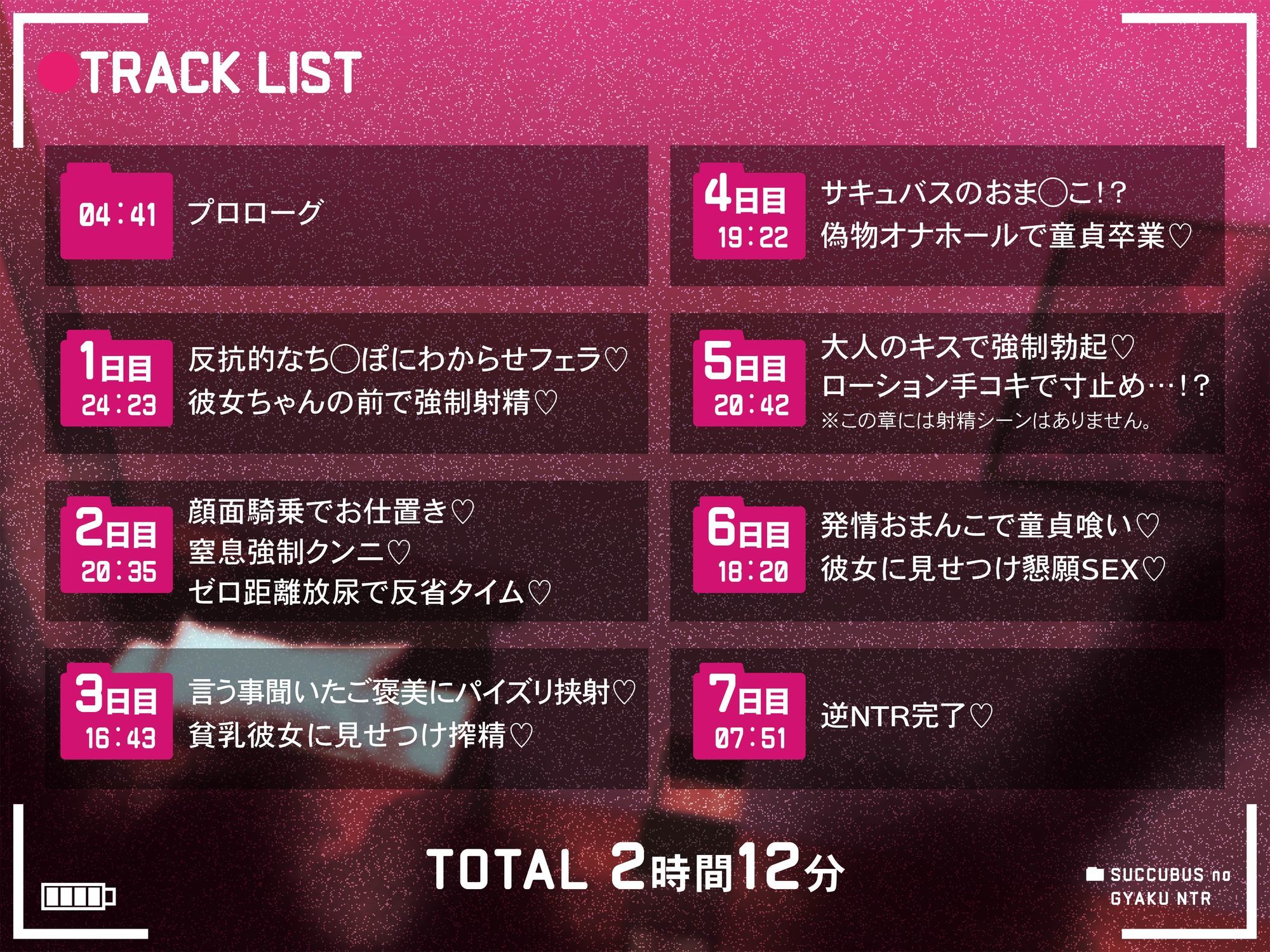【逆レ】【逆NTR】サキュバスの逆NTR〜彼女持ちの貴方を拉致って無理やり搾精する1週間〜 - サンプル画像 3
