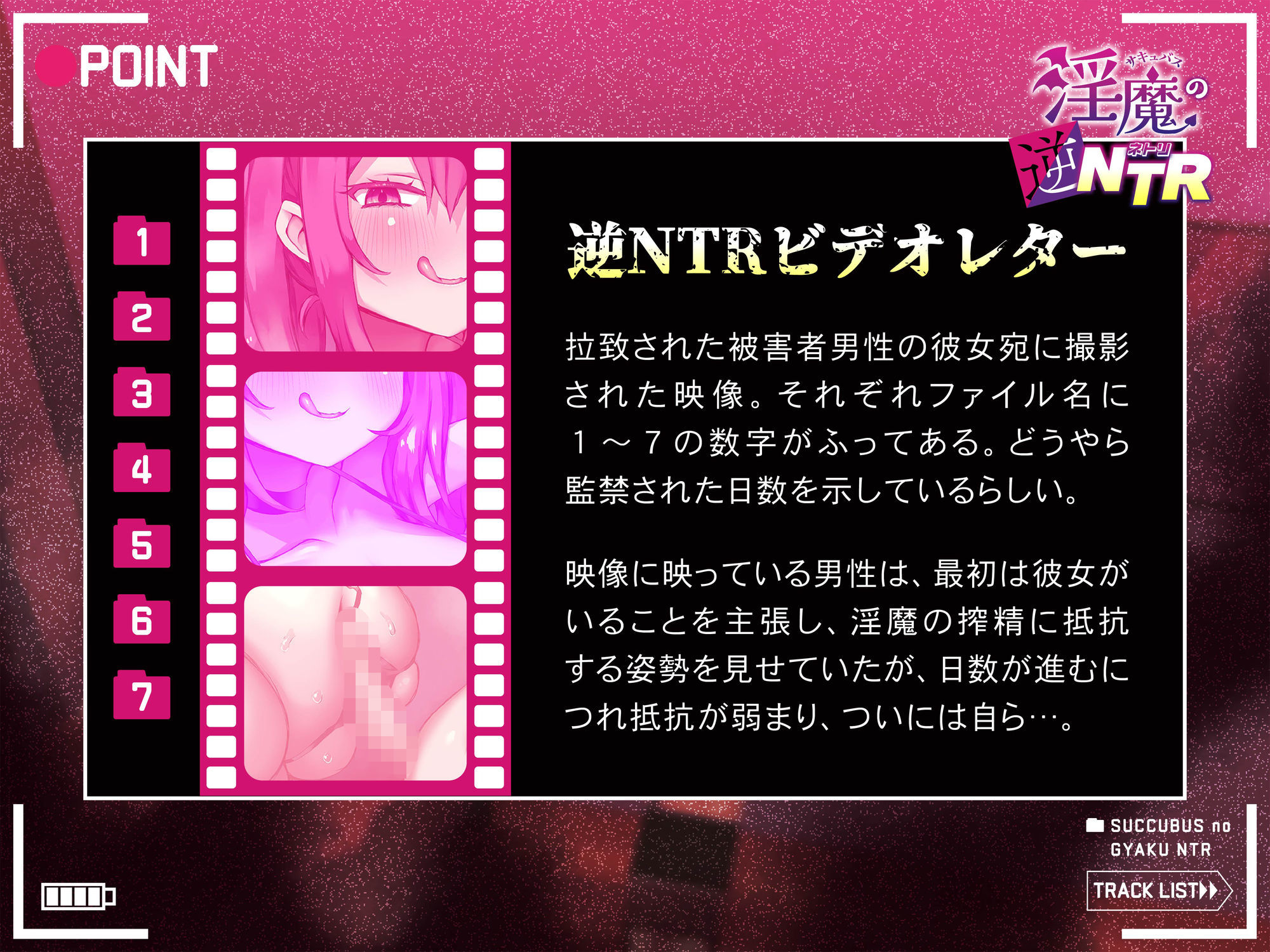 【逆レ】【逆NTR】サキュバスの逆NTR〜彼女持ちの貴方を拉致って無理やり搾精する1週間〜 - サンプル画像 4