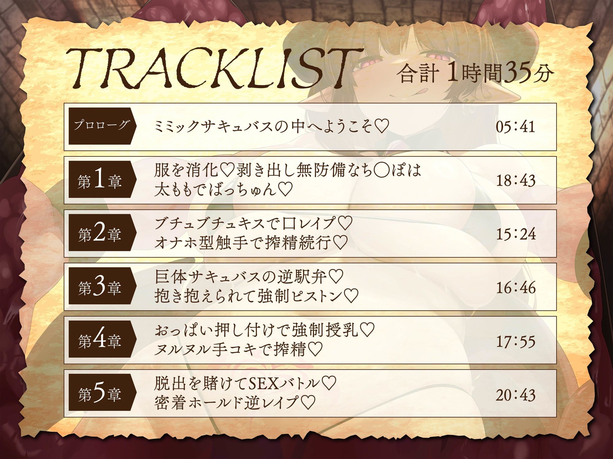 【逆レ】【密着】宝箱淫魔ミミックサキュバスに捕まった！？〜一度囚われたら脱出不可能の搾精地獄〜 - サンプル画像 3