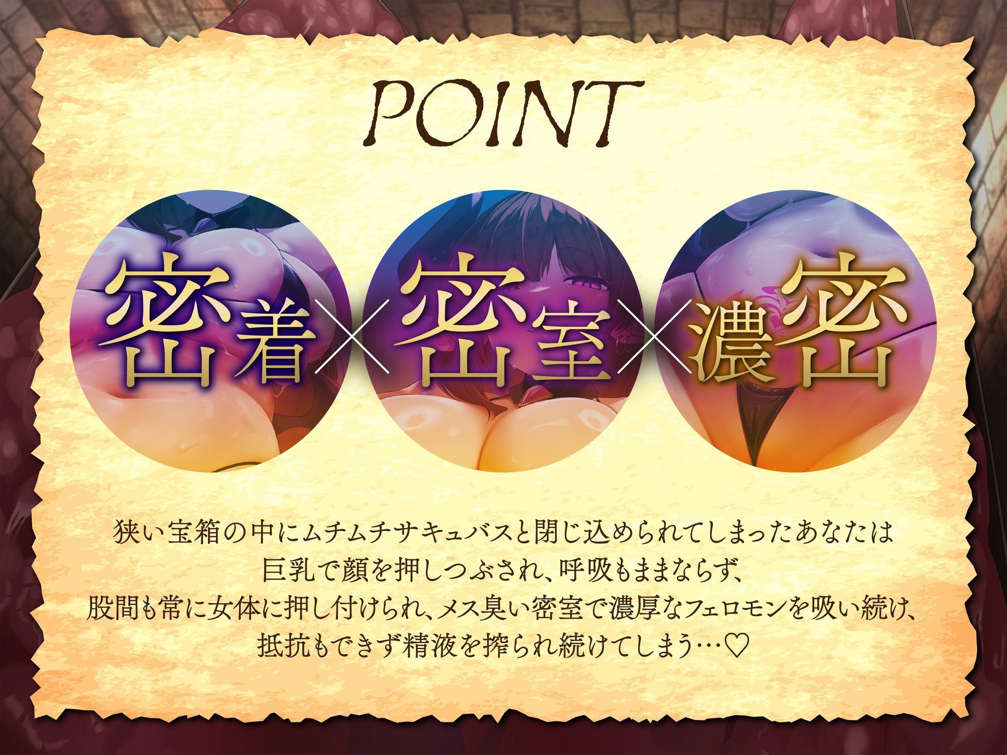【逆レ】【密着】宝箱淫魔ミミックサキュバスに捕まった！？〜一度囚われたら脱出不可能の搾精地獄〜 - サンプル画像 4