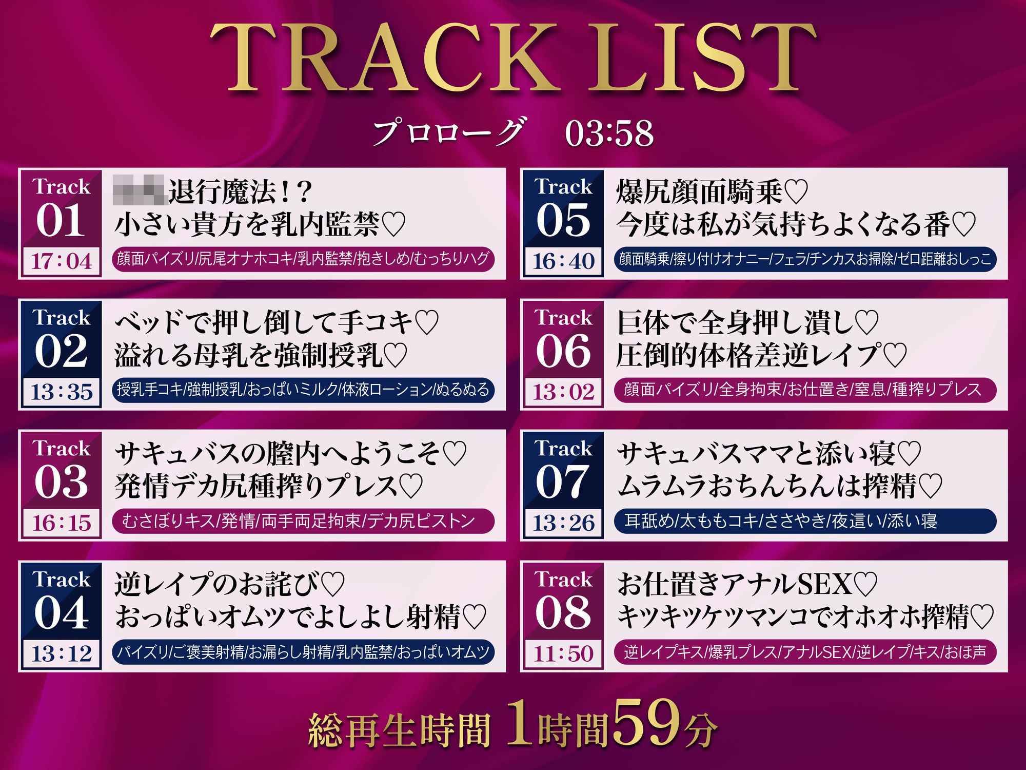 【逆レ】【爆乳】乳内監禁〜◯◯退行魔法で◯供になってしまった勇者は爆乳巨体サキュバスのおっぱいに完全敗北〜 - サンプル画像 6