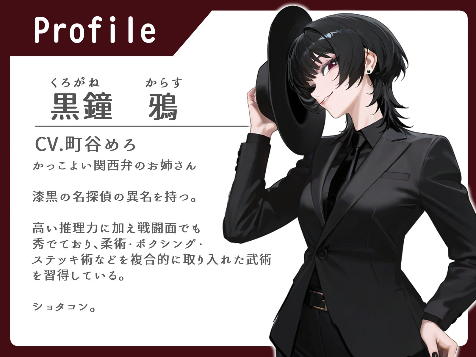 黒鐘探偵事務所XXXX録【関西弁/おねショタ】 - サンプル画像 1