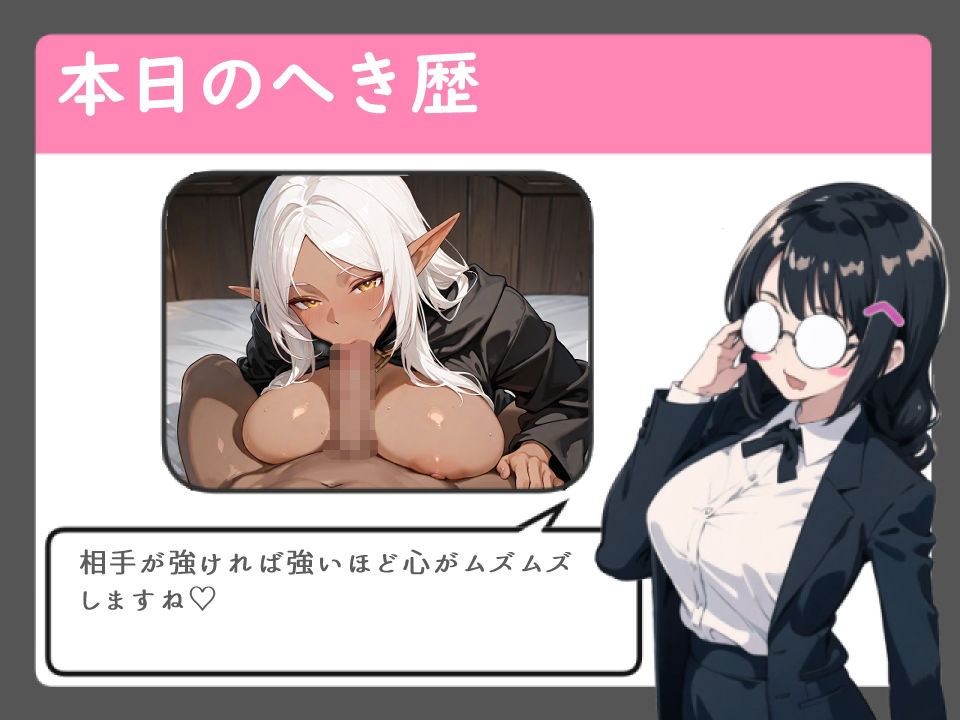 ダークエルフ師匠オホ堕ち交尾 いざセックスしたら普段偉そうな師匠がクソ雑魚だった件【フェラ/中出し/オホ声】 - サンプル画像 2