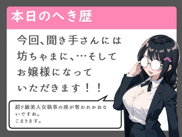 S女執事 坊ちゃま前立腺調教【女性優位/おねショタ/逆アナル】 - サンプル画像 4