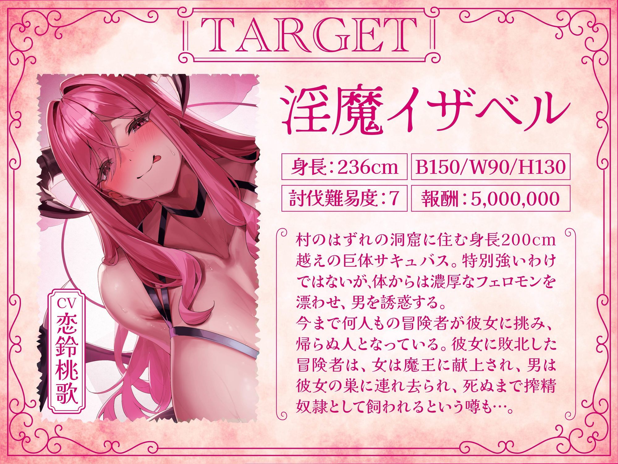 【逆レ】【逆体格差】ママサキュバスに囚われた！？〜貴方の前に現れたのは200cm越えのサキュバス！敗北しお持ち帰りされた貴方を待っていたのは甘々○○退行搾精生活〜 - サンプル画像 5