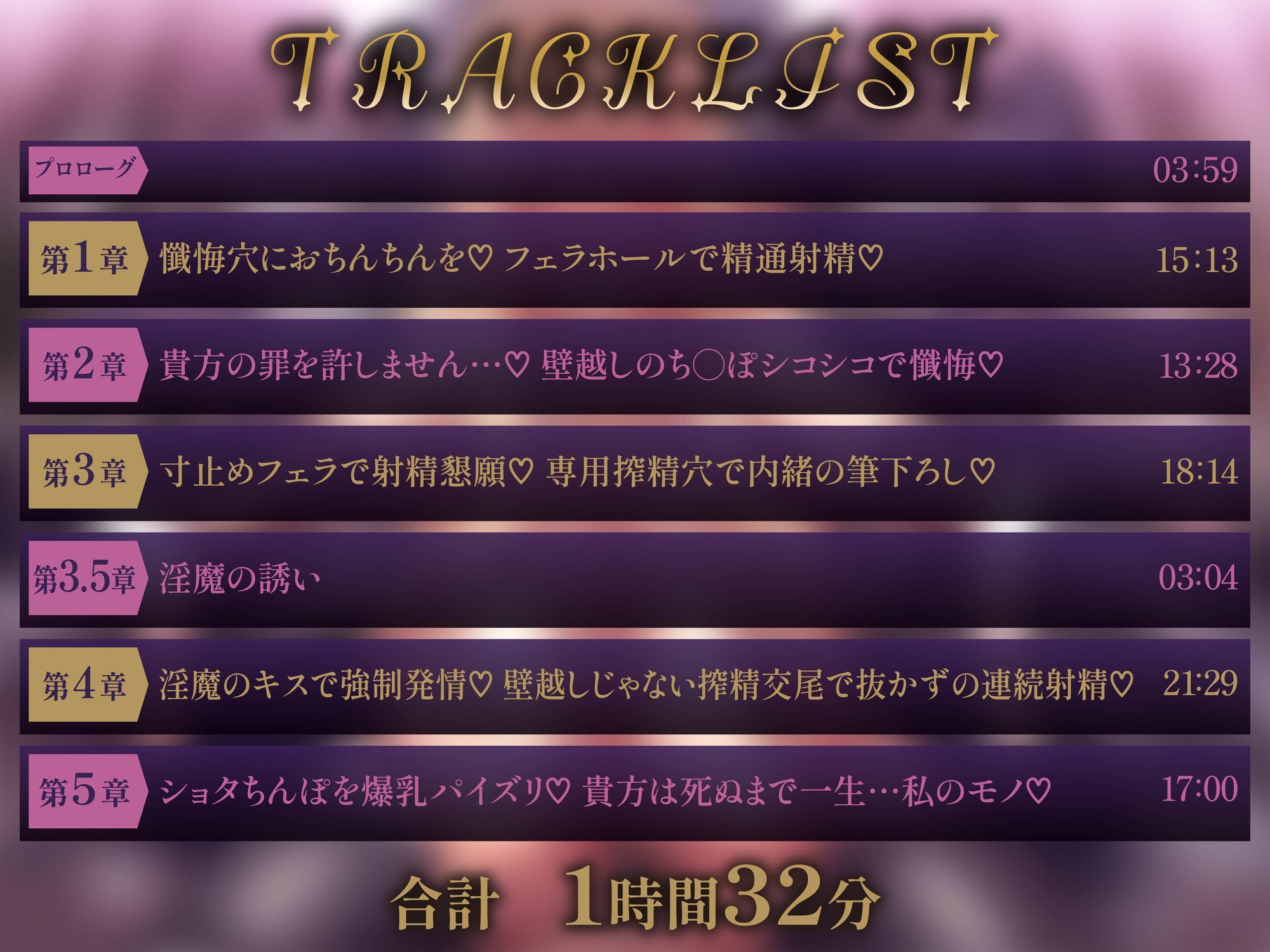 【逆レ〇プ】サキュバス懺悔室へようこそ〜村のはずれの教会の懺悔室はシスターに化けた淫魔が仕掛けた罠だった〜 - サンプル画像 3