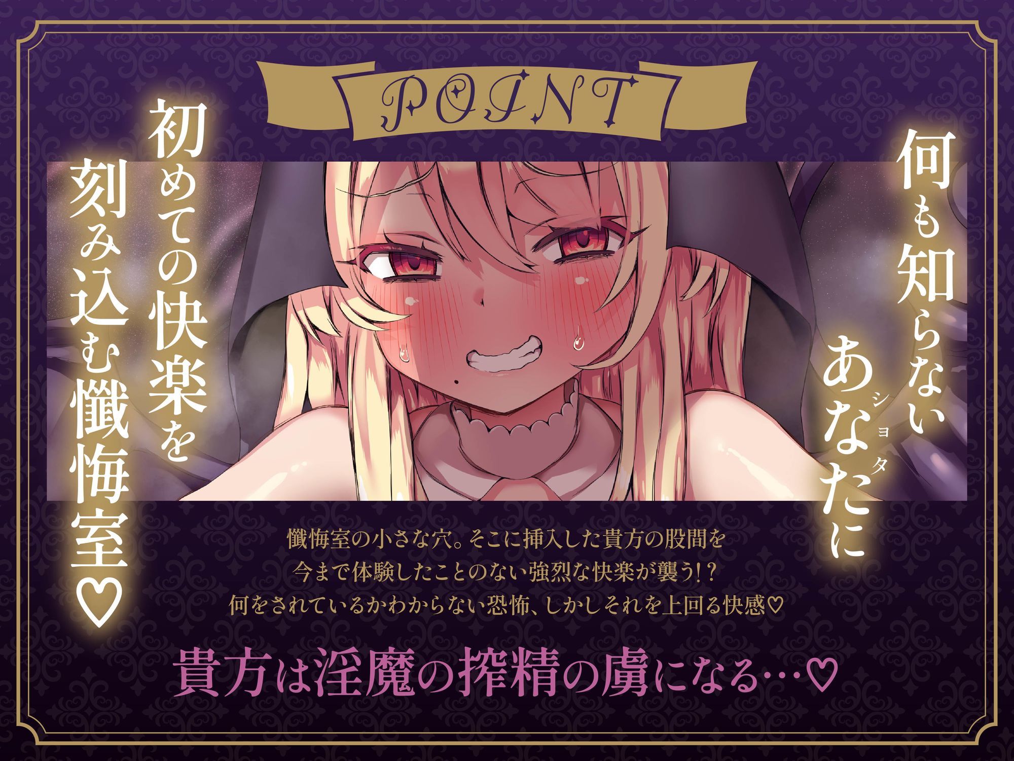 【逆レ〇プ】サキュバス懺悔室へようこそ〜村のはずれの教会の懺悔室はシスターに化けた淫魔が仕掛けた罠だった〜 - サンプル画像 4