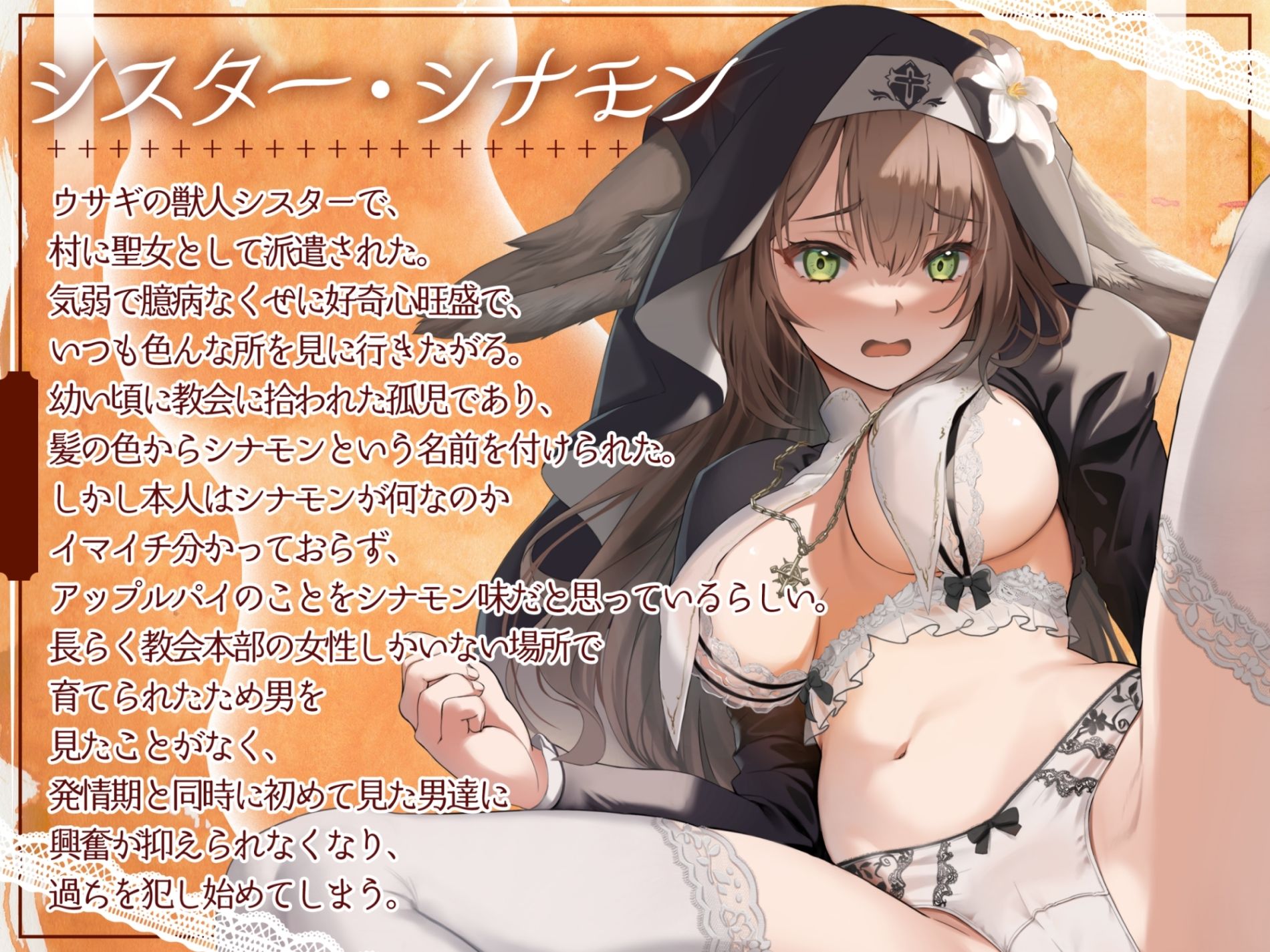 【 聖 女 失 格 】 - サンプル画像 2