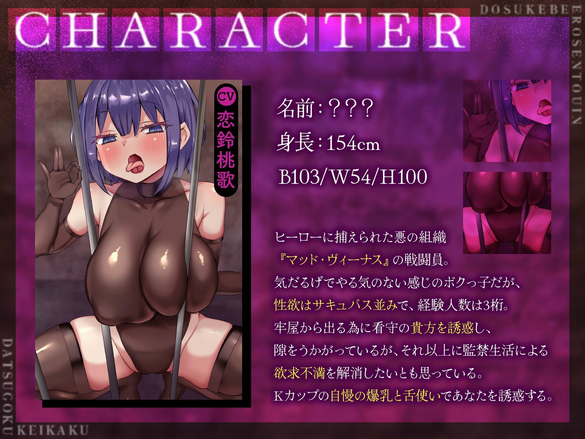 【ボクっ娘】【逆レ】どすけべ戦闘員脱獄計画〜ボクっ娘戦闘員の牢屋越し誘惑ハニートラップ〜 - サンプル画像 2