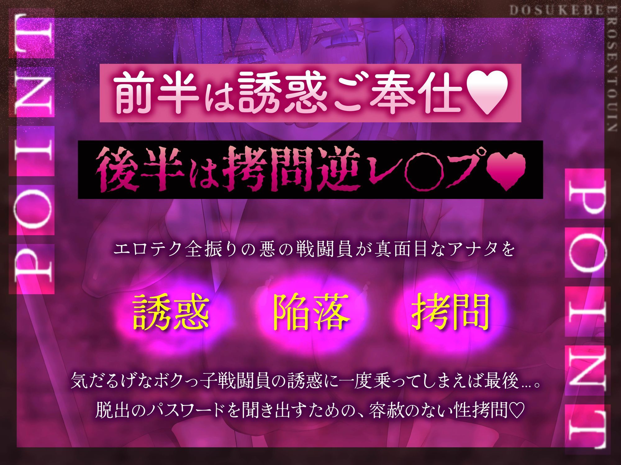 【ボクっ娘】【逆レ】どすけべ戦闘員脱獄計画〜ボクっ娘戦闘員の牢屋越し誘惑ハニートラップ〜 - サンプル画像 4