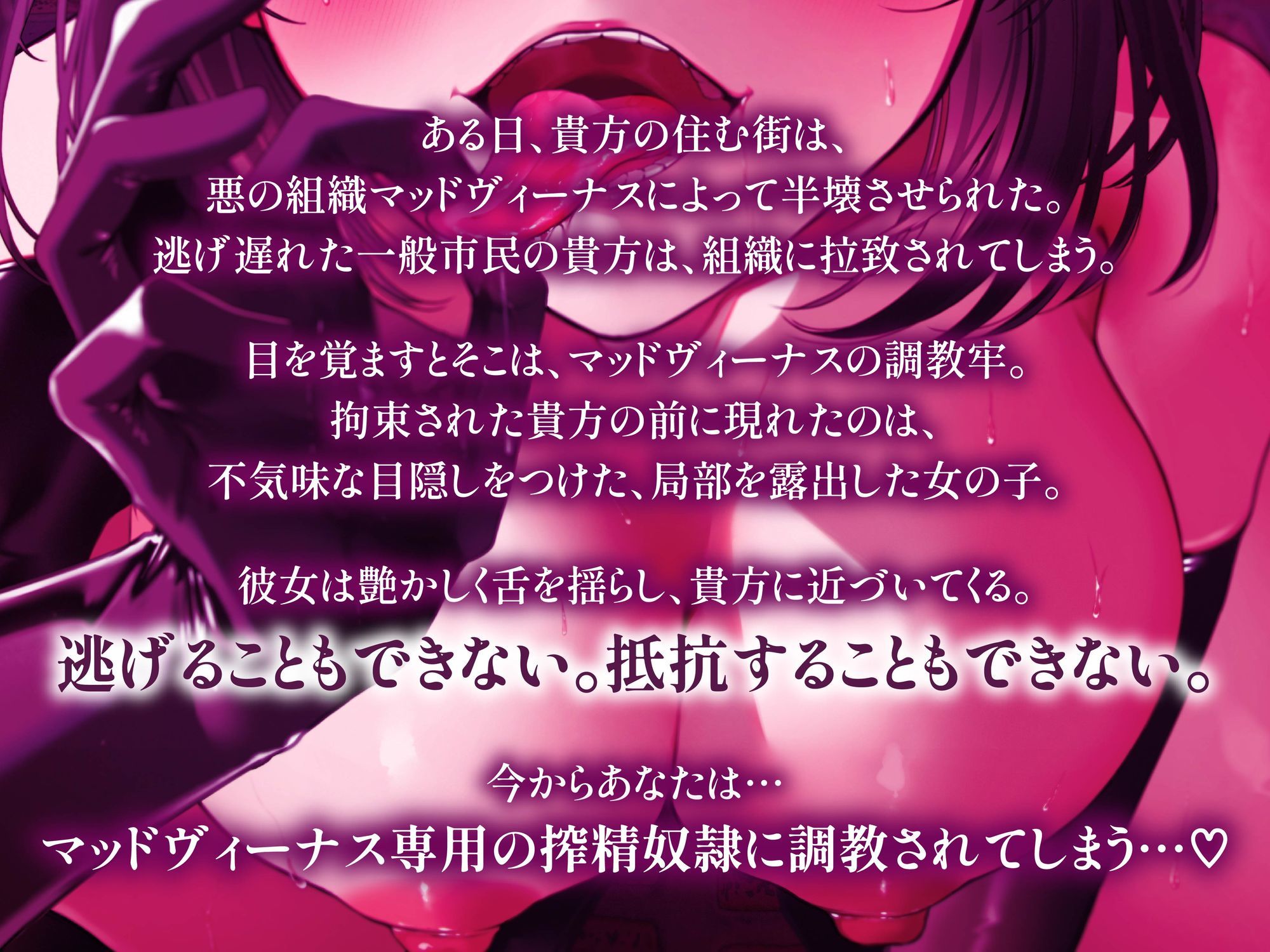 【逆レ】フェラ特化戦闘員の快楽調教〜悪の組織の搾精奴○に調教される貴方〜 - サンプル画像 2