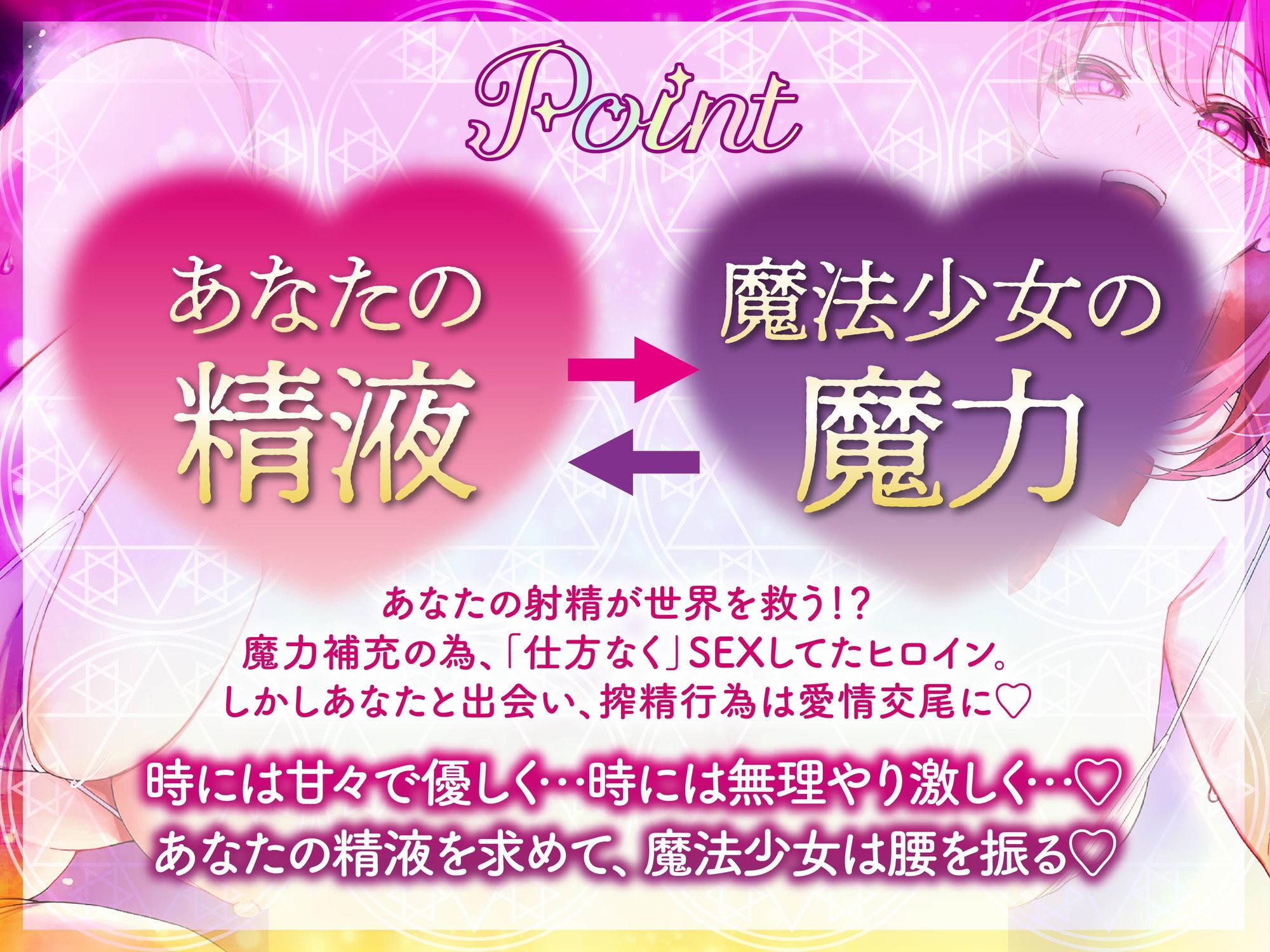 【逆レ】精力・魔力〜彼女の正体は魔法少女〜彼氏のあなたは世界平和のために今日も彼女に中出しする… - サンプル画像 4