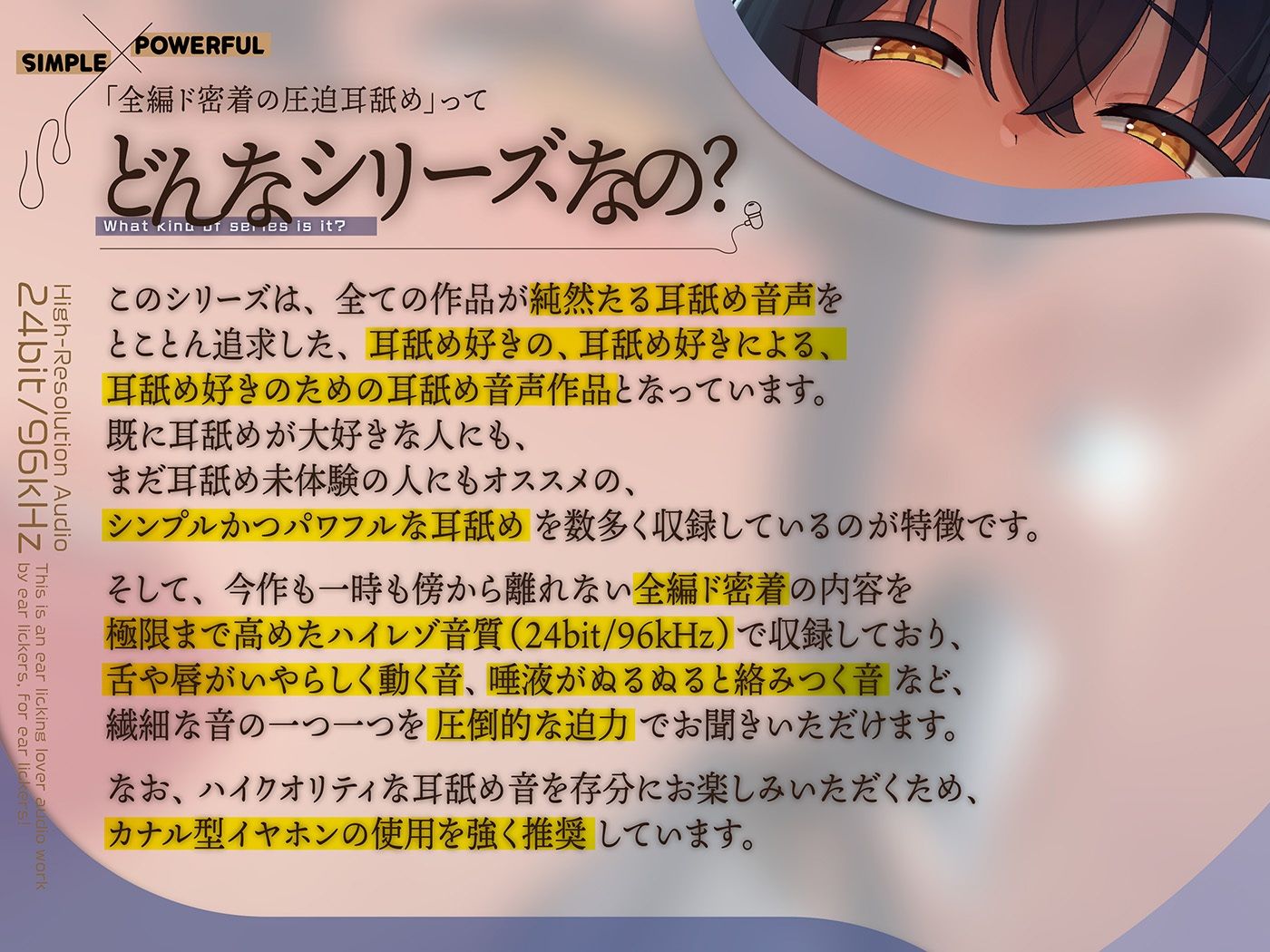 カナル型イヤホン専用！全編ド密着の圧迫耳舐め〜エリート生徒会長の性処理係にされて逃げられない！？捕縛なめなめ編〜 - サンプル画像 4