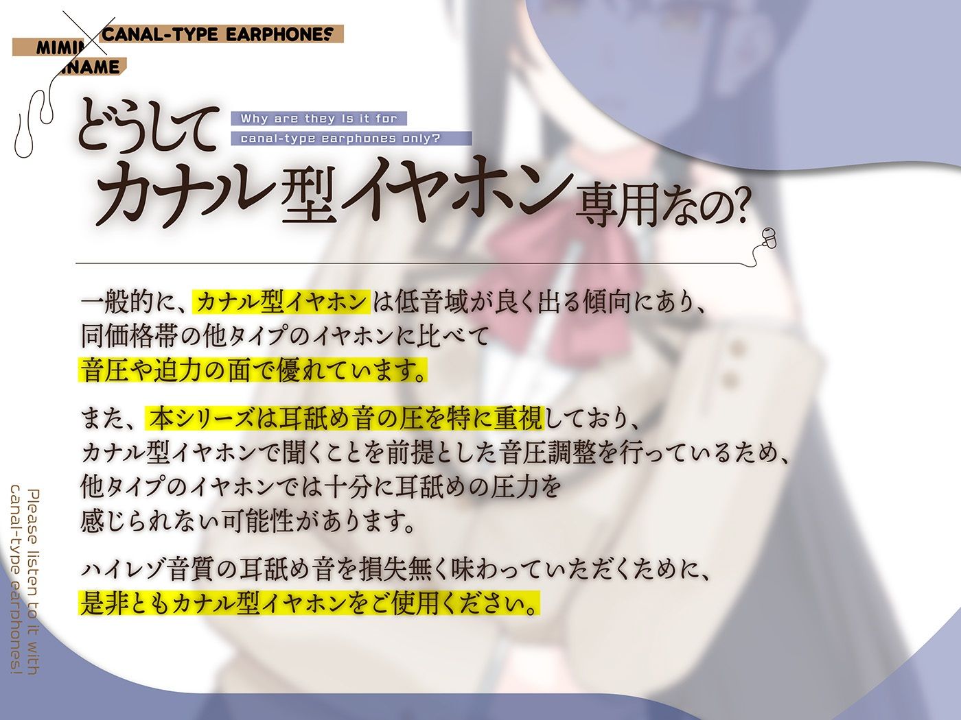 カナル型イヤホン専用！全編ド密着の圧迫耳舐め〜エリート生徒会長の性処理係にされて逃げられない！？捕縛なめなめ編〜 - サンプル画像 5