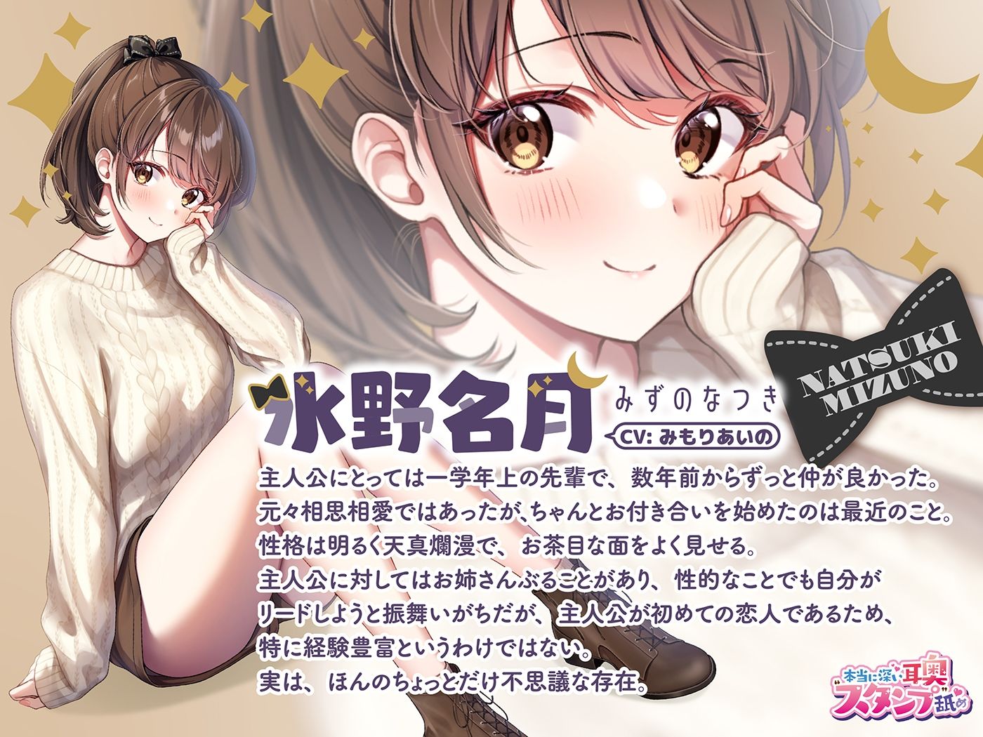 本当に深い耳奥’スタンプ’舐め 〜お耳の奥に舌先をぐいぐい押し当てる≪深層圧着ASMR≫〜 - サンプル画像 2