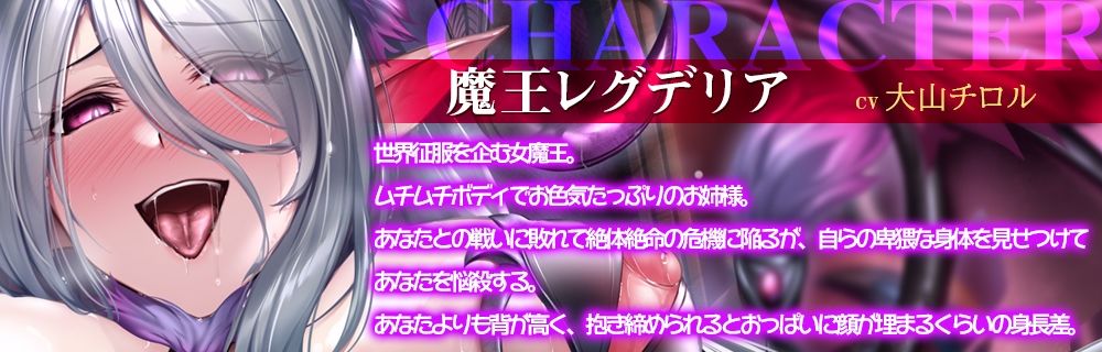 女魔王の媚び媚び命乞い誘惑エッチ☆お姉さんのムチムチドスケベボディで童貞勇者くんを天国に連れて行ってあ・げ・る♪【低音ボイス/オホ声/KU100】 - サンプル画像 2