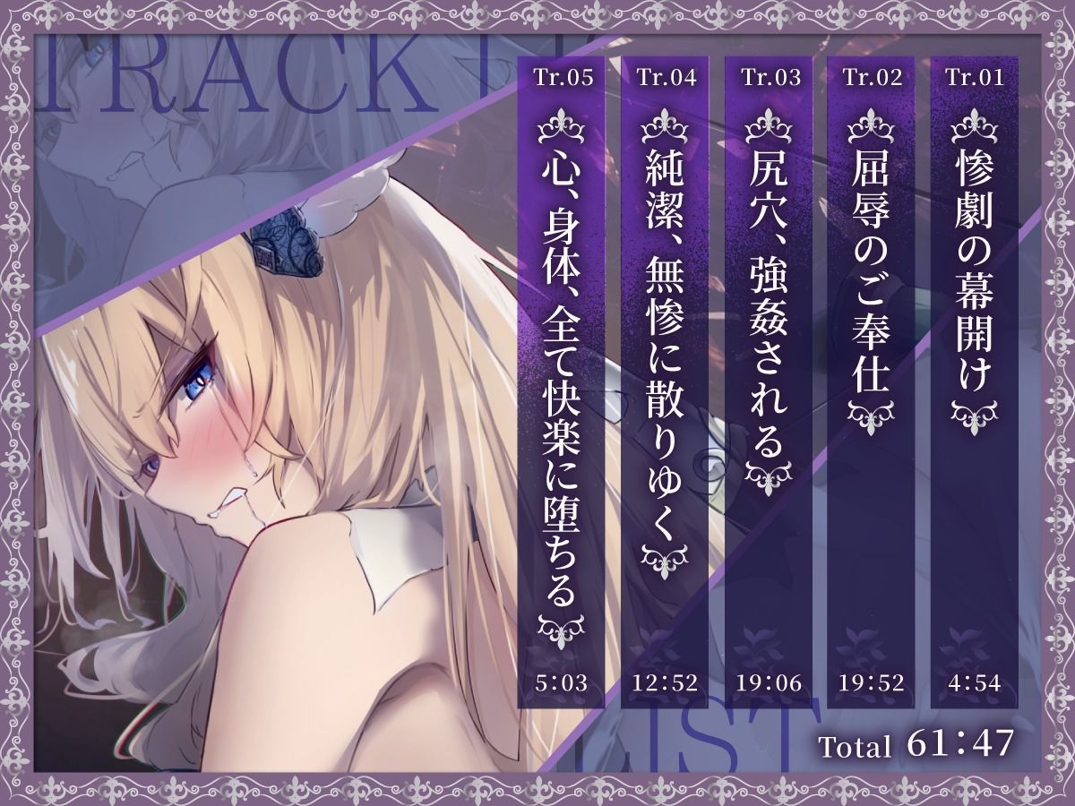【1時間】誇り高く穢れを知らない女騎士が婚約者の目の前で陵●され快楽堕ちした話【巨乳/NTR/ファンタジー】 - サンプル画像 2
