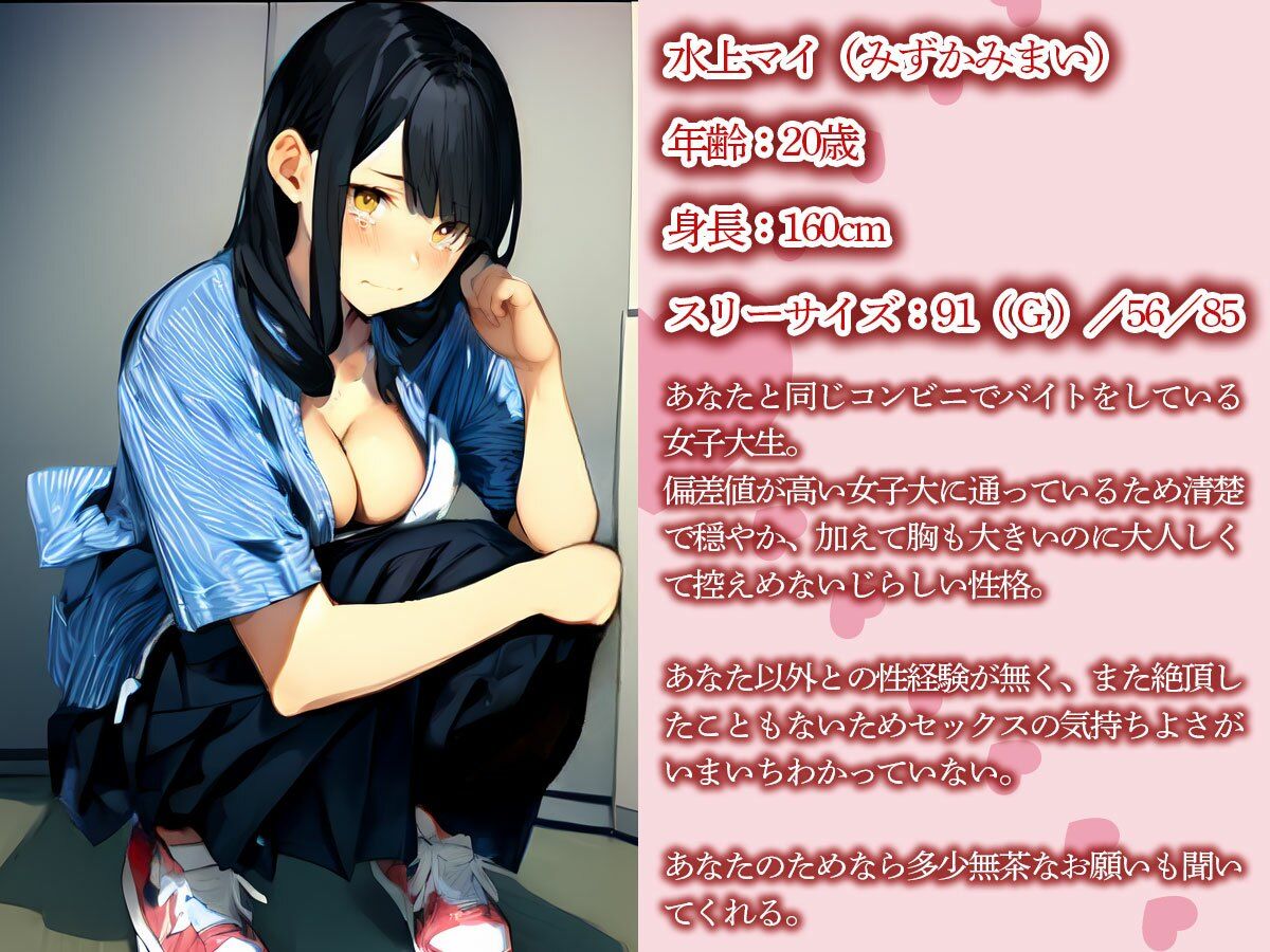【NTR】バイト先の巨漢店長に寝取られた初めて付き合った清楚系彼女 - サンプル画像 1