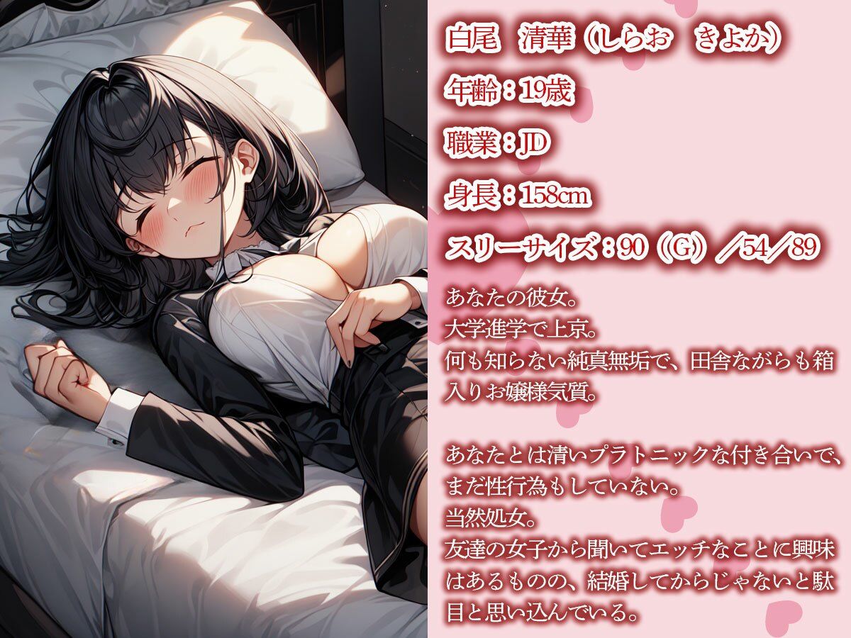 【NTR】上京した初恋の彼女がヤリサーのチャラ男に寝取られた件 - サンプル画像 1