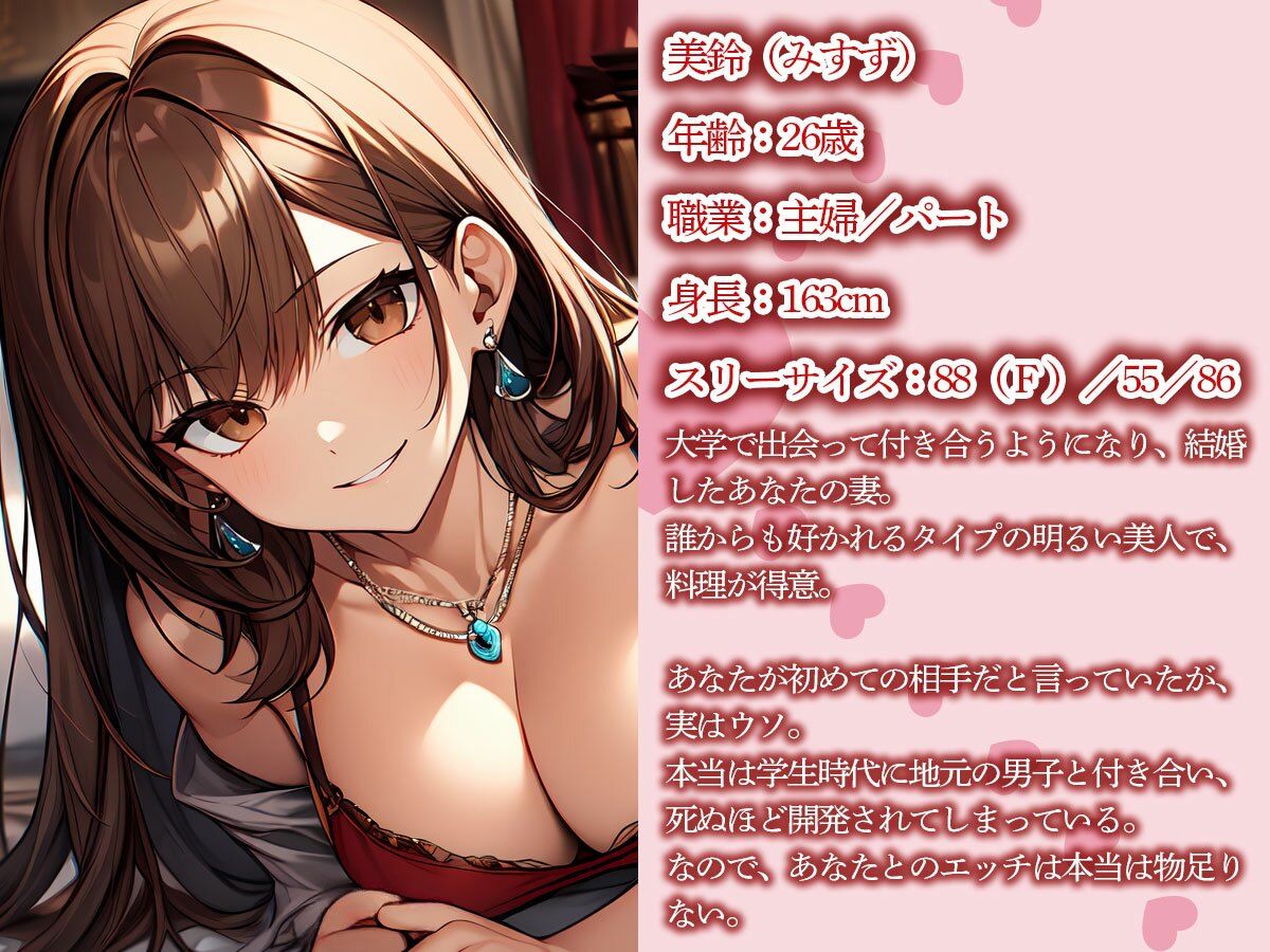 【NTR】同窓会に出席した妻がドクズヤリチン元カレに寝取られた… - サンプル画像 1
