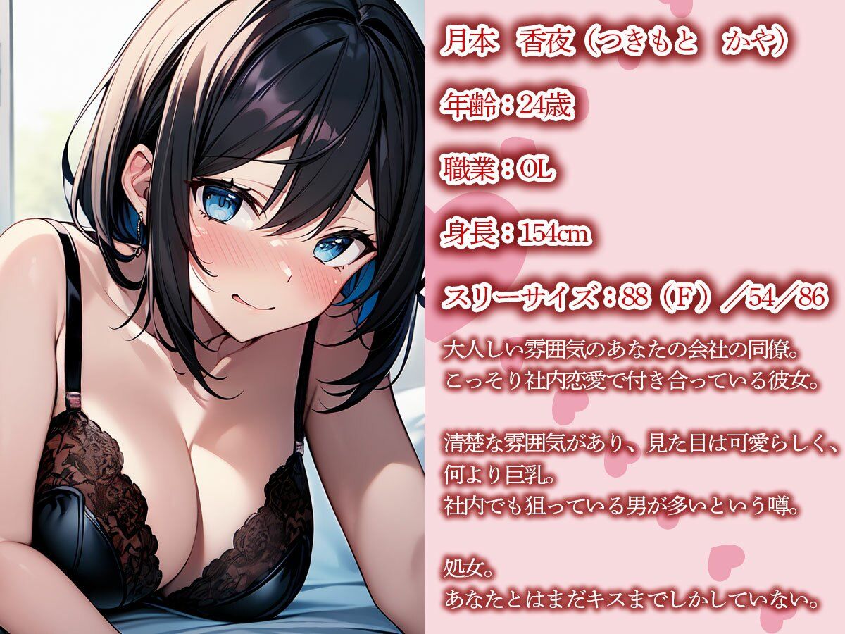 【NTR】幽体離脱した俺は会社の後輩に彼女が寝取られている横で泣きながらシコった - サンプル画像 1