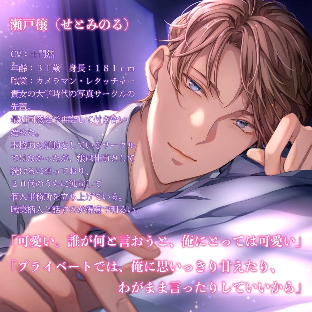 【〈耳舐め・囁き〉愛情たっぷりな至福の時間】気持ちいい×××を教えて……？〈出演:土門熱〉 - サンプル画像 1